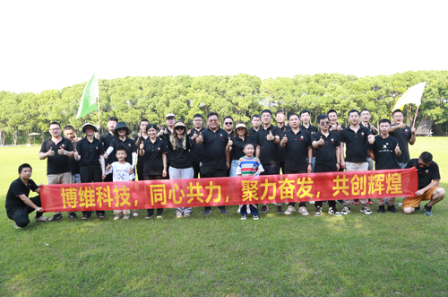 博維科技，同心共力，聚力奮發(fā)，共創(chuàng)輝煌