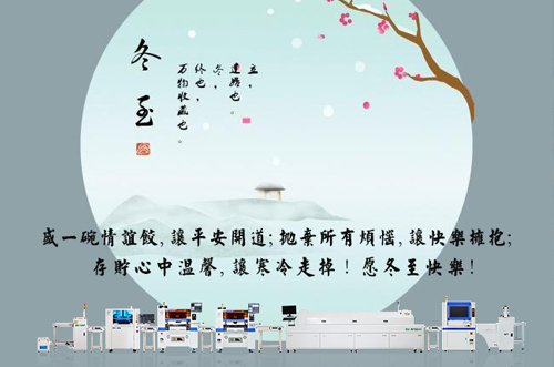 冬至，愿您淺喜暖望，歲歲無憂