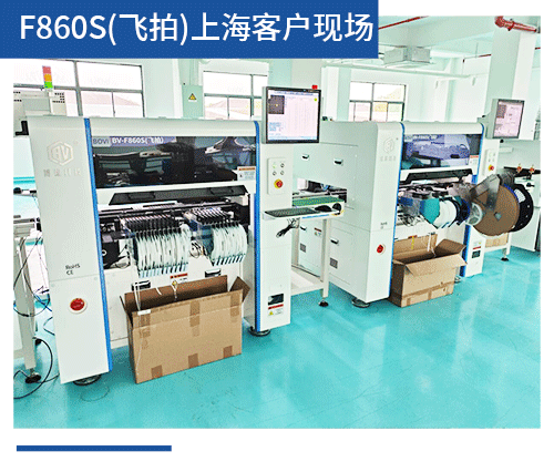 BV-F860S（飛拍）上?？蛻?hù)現(xiàn)場(chǎng)