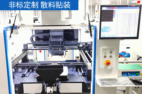 非標(biāo)定制，散料+屏蔽罩貼裝