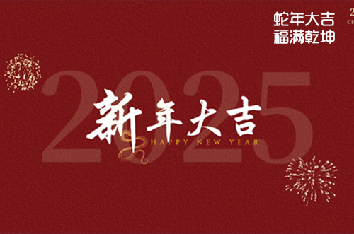 博維科技祝大家財(cái)源滾滾，福氣滿滿
